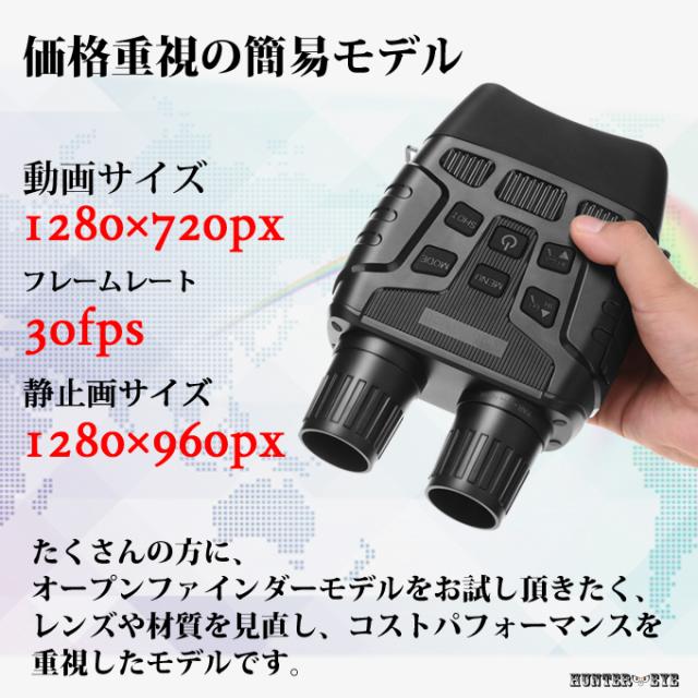 暗視スコープNV315β