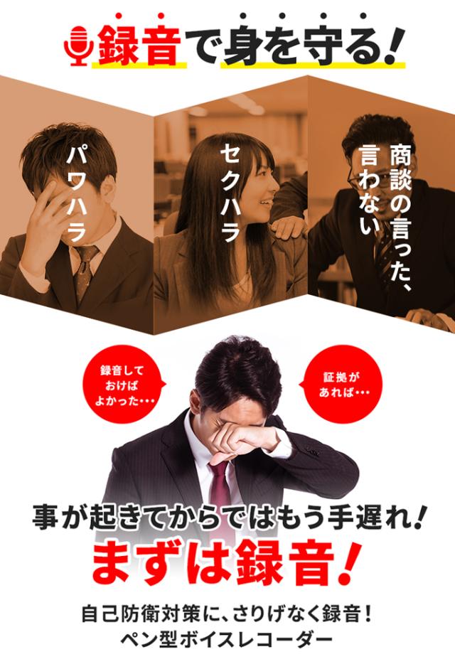 ペン型ボイスレコーダーVR-P003R