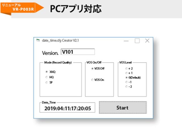 ペン型ボイスレコーダーVR-P003R