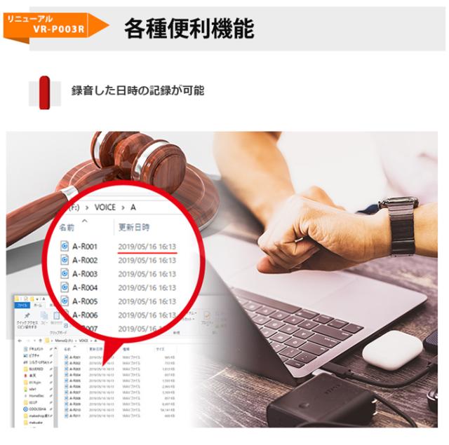 ペン型ボイスレコーダーVR-P003R