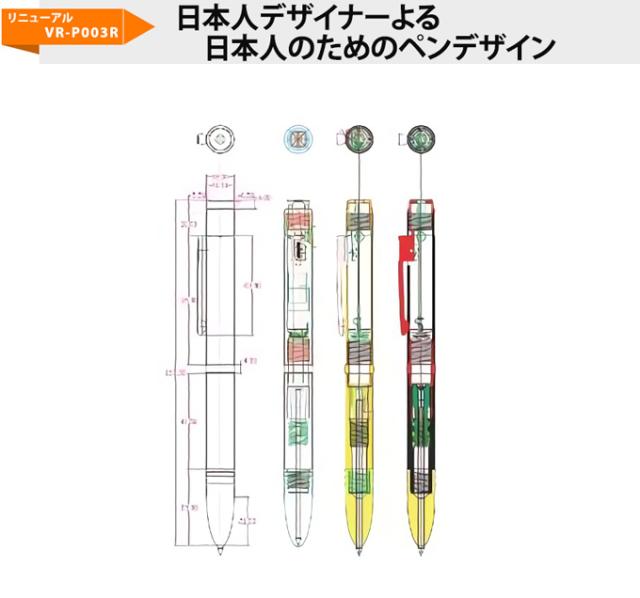 ペン型ボイスレコーダーVR-P003R