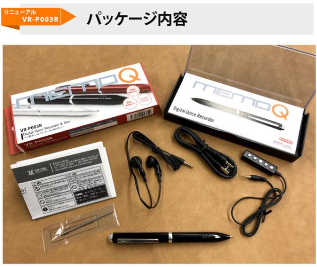 ペン型ボイスレコーダーVR-P003R