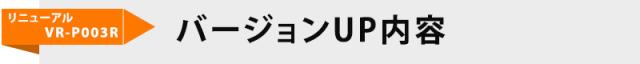 ペン型ボイスレコーダーVR-P003R