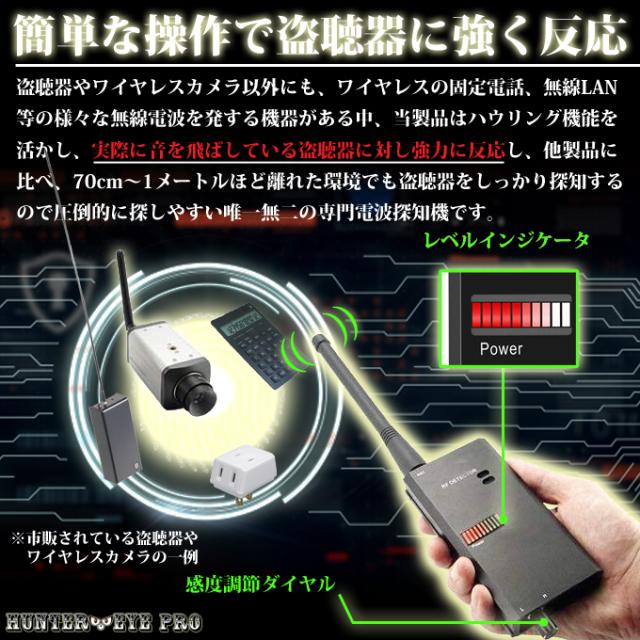 盗聴器・盗撮器 R-229