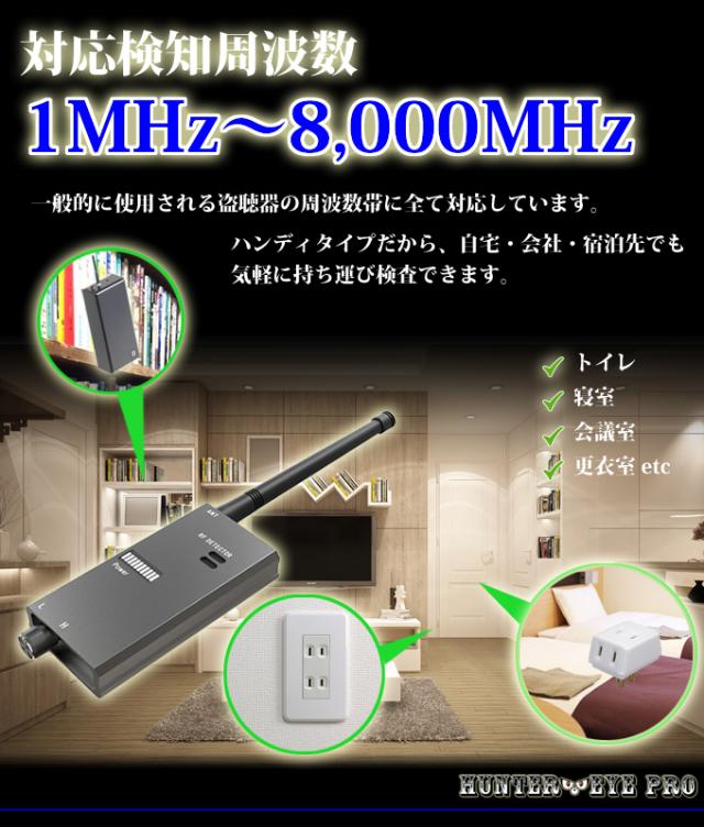 盗聴器・盗撮器 R-229