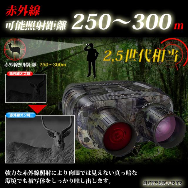 暗視スコープNV315β