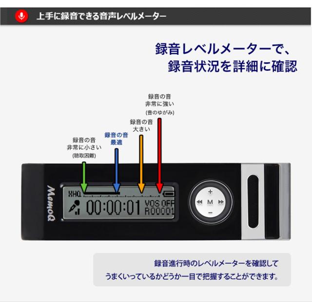 memoQ 高音質 長時間録音 最大120時間 5日間録音 ボイスレコーダー IC
