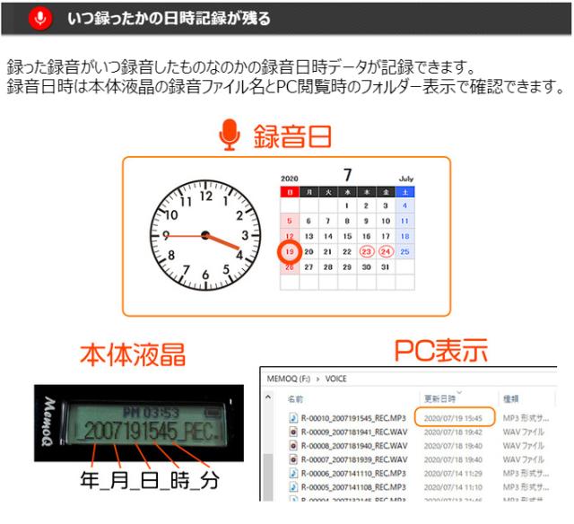 memoQ 高音質 長時間録音 最大120時間 5日間録音 ボイスレコーダー IC