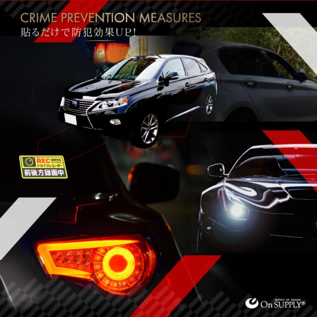ドライブレコーダー反射ステッカー