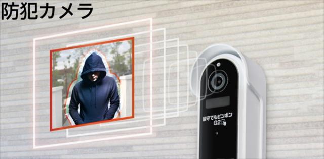 留守でもピンポン２