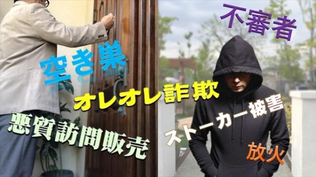 留守でもピンポン２