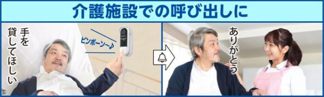 留守でもピンポン２