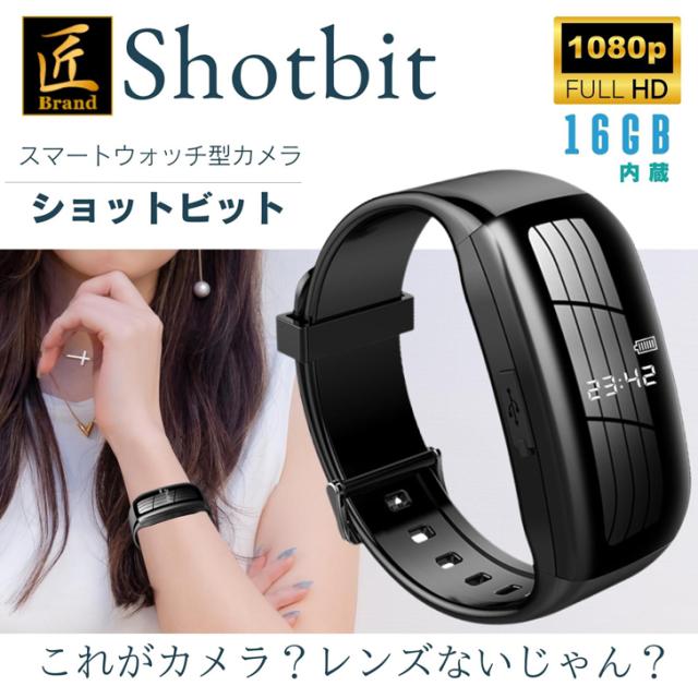 匠ブランド ショットビット