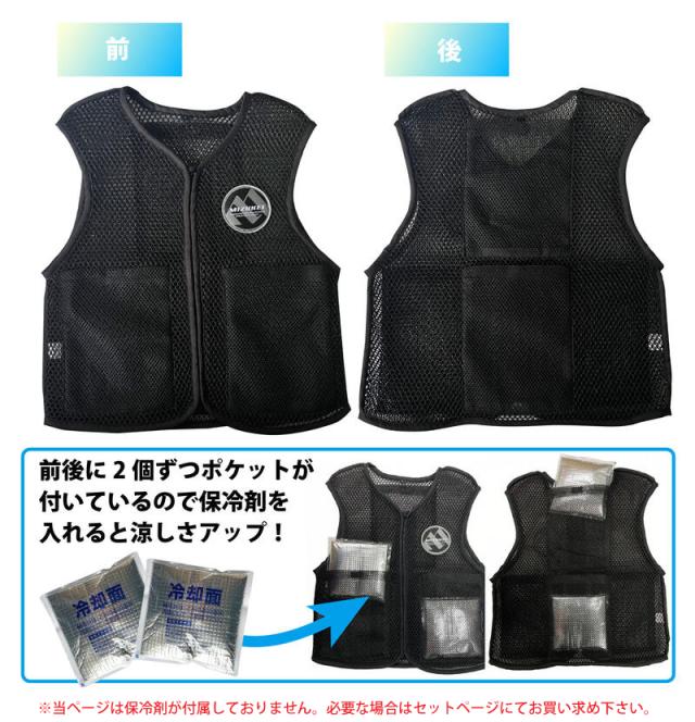 ハニカムメッシュベスト