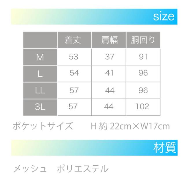 ハニカムメッシュベスト