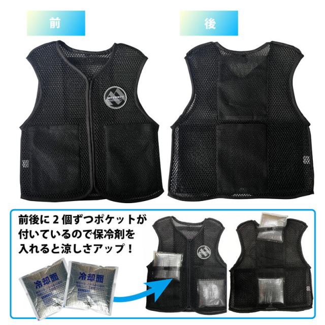 ハニカムメッシュベスト