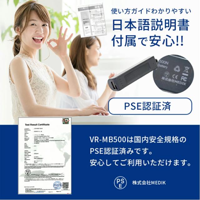 VR-MB500R