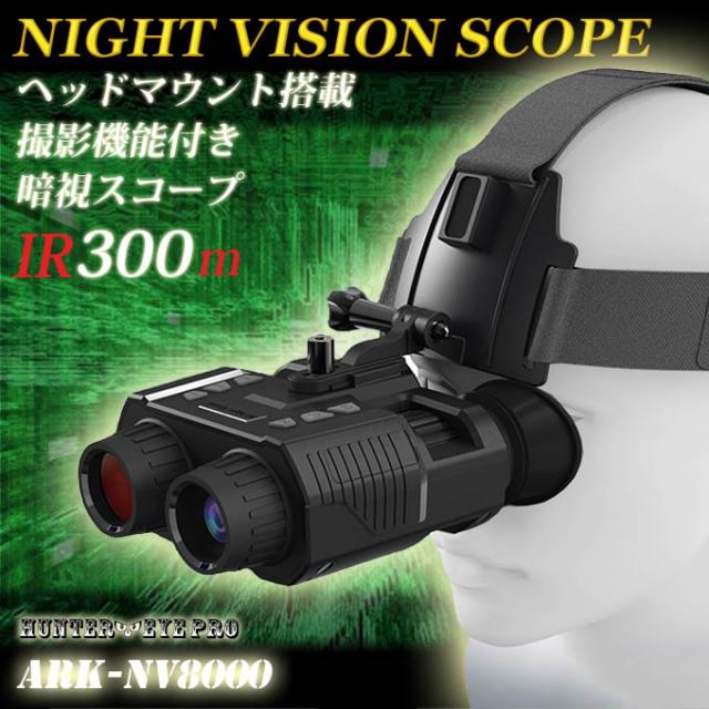 ARK-PR-NV8000