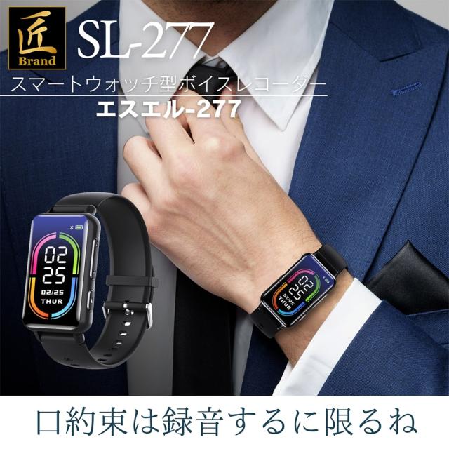 スマートウォッチ型ボイスレコーダー