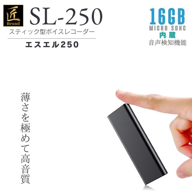SL-250