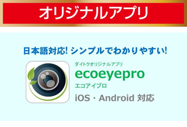 エコ・アイ 02 SE