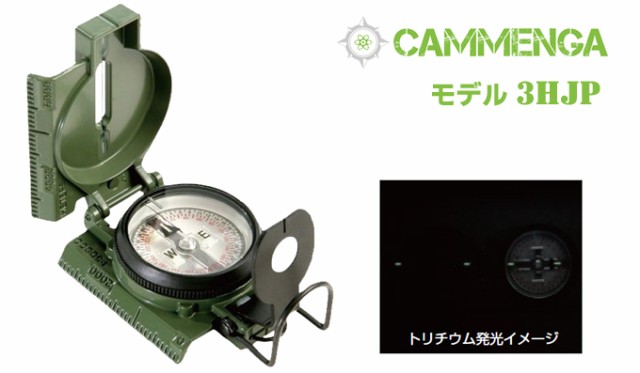 CAMMENGA カメンガ 軍用 レンザティックコンパス トリチウムコンパス 600034 モデル 3H 日本専用モデル 3HJPの通販はau PAY  マーケット - アーカム株式会社 | au PAY マーケット－通販サイト