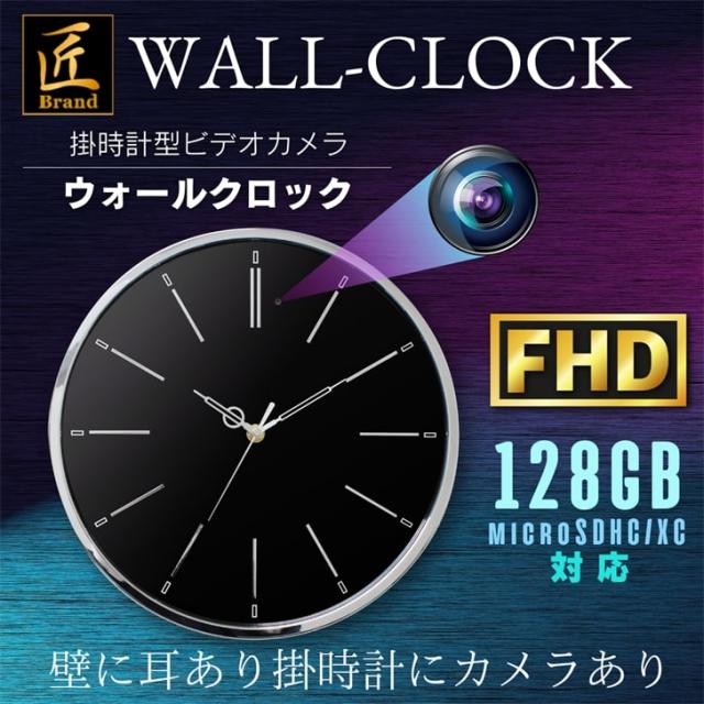 ウォールクロック