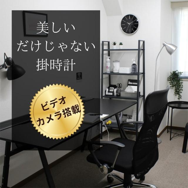 ウォールクロック