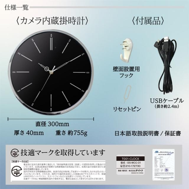 ウォールクロック