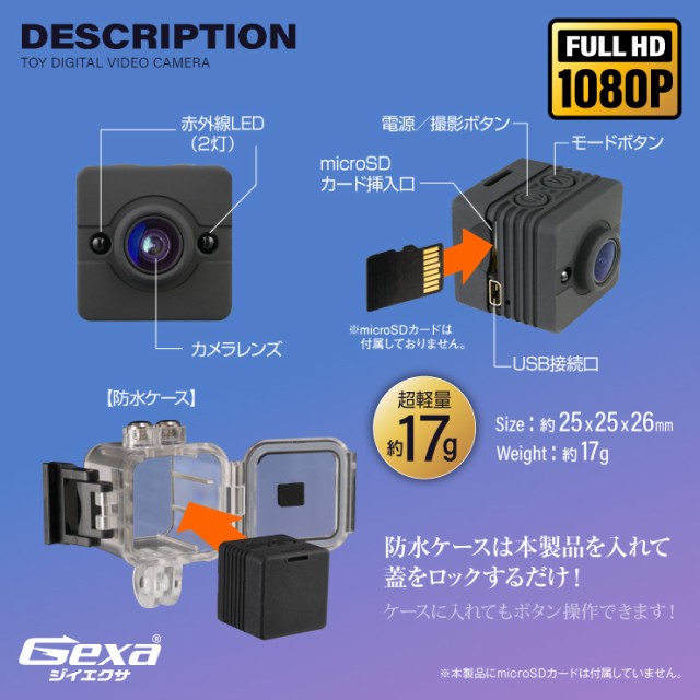 Gexa(ジイエクサ) 小型カメラ トイデジタルビデオカメラ 防犯カメラ