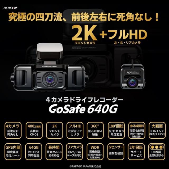GS640G