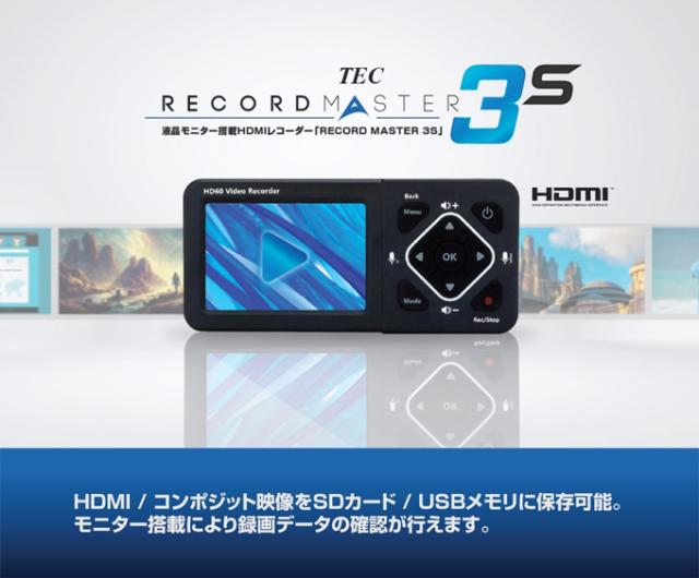 TEC テック RECORD MASTER 3S モニター搭載ポータブル HDMIメディア