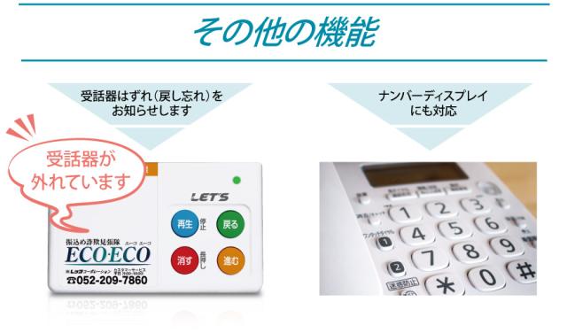 振込詐欺エーコエーコ