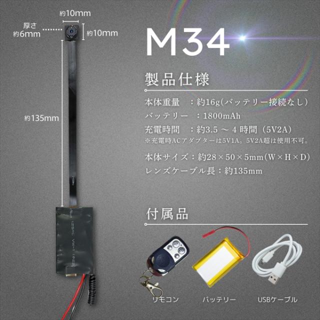 M34