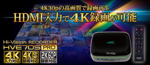 HVE705PRO