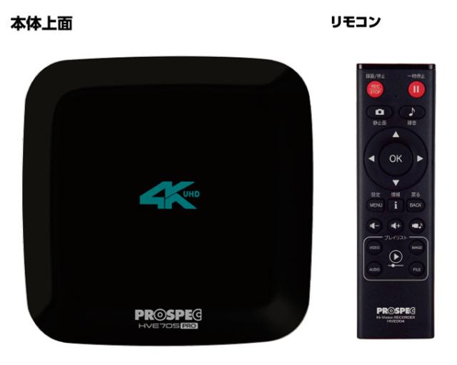 HVE705PRO
