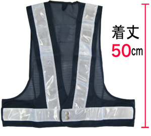 ショート丈安全ベスト（紺/白）反射帯70mm