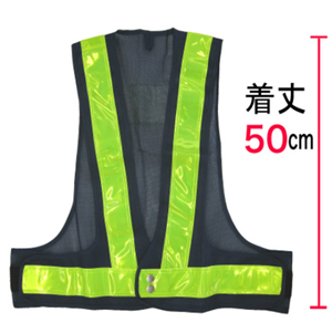 ショート丈安全ベスト（紺/黄）反射帯70mm
