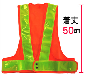 ショート丈安全ベスト（橙/黄）反射帯70mm