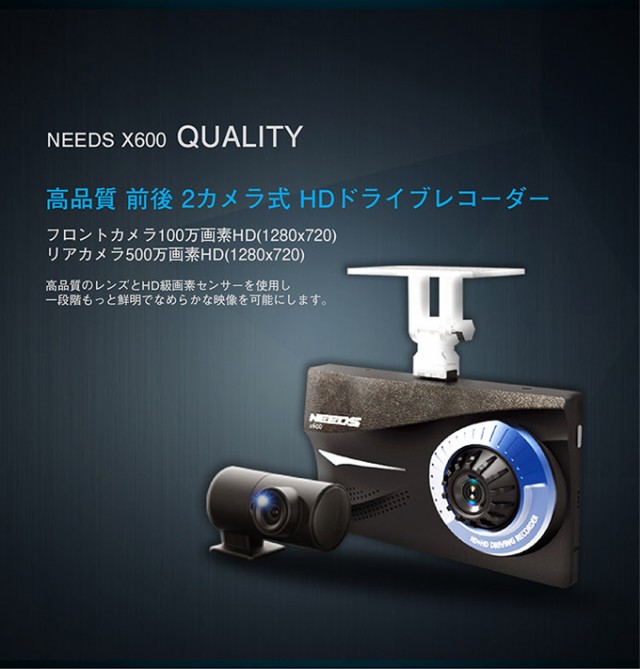 限定品即納 前方・後方２カメラ PAY マーケット - アーカム株式会社｜商品ロットナンバー：252002974 液晶モニター搭載 高品質ドライブレコーダー「X600」の通販はau 品質保証定番