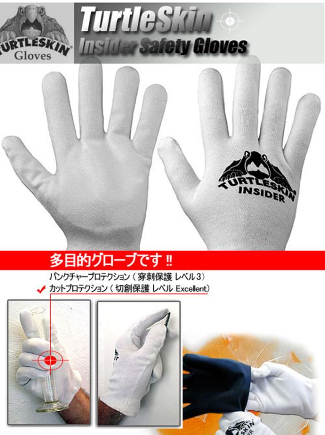 Insider PM 300 Heat Protectant Glove