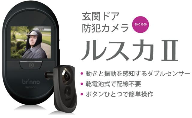 新品未使用　防犯カメラ　brinno ルスカⅡ SHC1000 7158uy9iVtL._UF350,350_QL50_.jpg