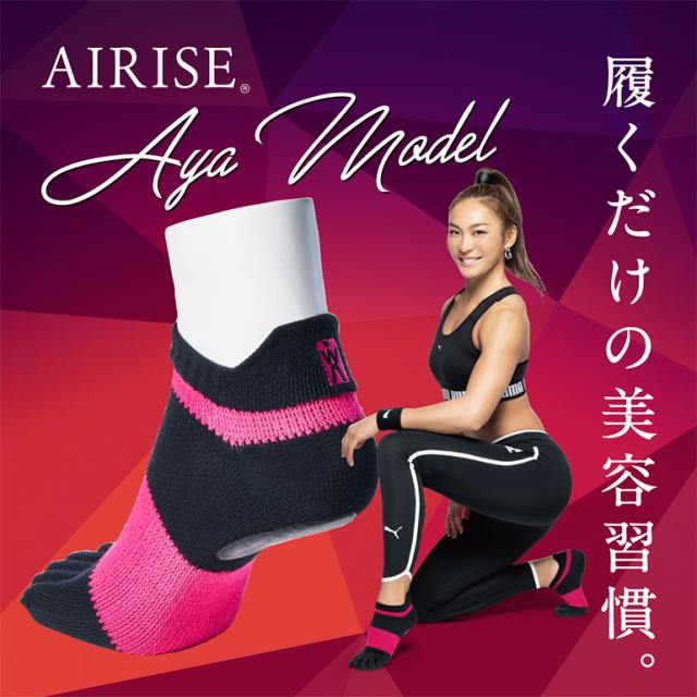 エアライズ　アヤモデル　AIRISE AYA MODEL ソックス　セット Amazon.co.jp: [OTOGINO] 正規品 AIRISE エアライズアヤモデル