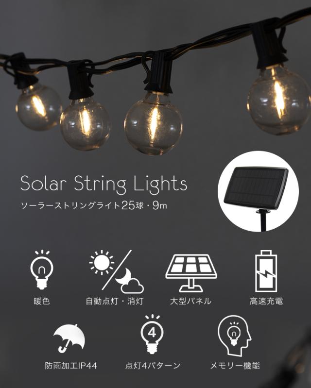 防水ライト25球 防水ライト25球