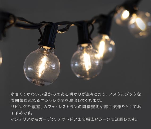 防水ライト25球 イルミネーションライト ストリングライト ソーラーイルミネーション
