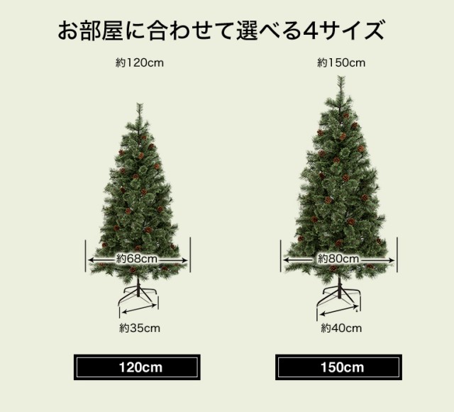 クリスマスツリー スリムタイプ 松ぼっくり付き 松かさツリー リアルなもみの木 ヌードツリー (120cm) - 1