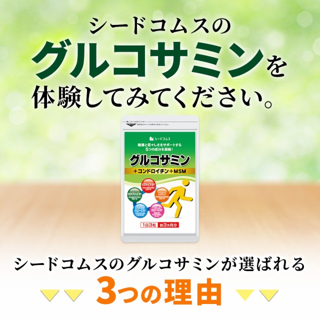 クーポンで45％OFF】2型コラーゲン配合 グルコサミン コンドロイチン