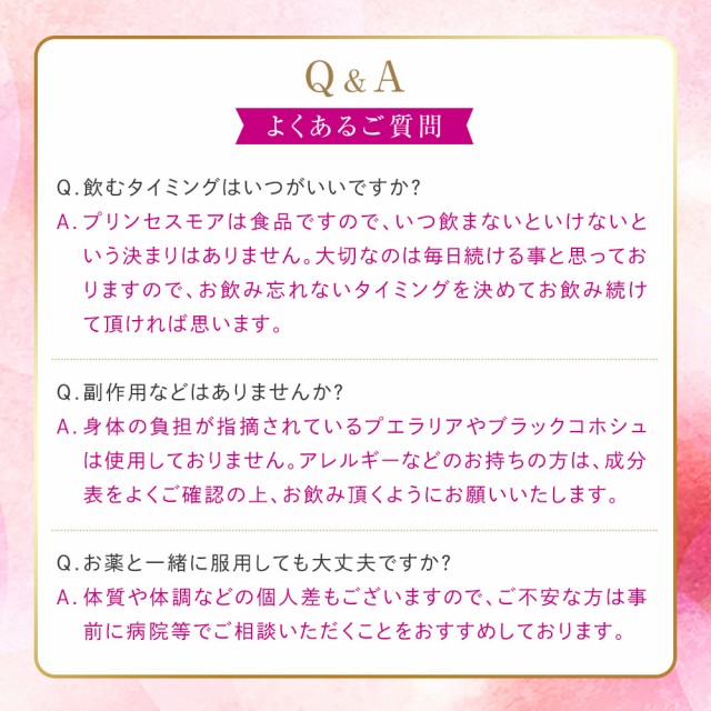 プリンセスモア 約1ヵ月分 アグアヘ ホウ素 ボロン ワイルドヤム マカ ザクロ クルミ 月見草 亜麻仁 女性 サプリ サプリメント ぽっきり  の通販はau PAY マーケット - サプリ専門店シードコムスau PAY マーケット店