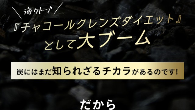 タイムセール】ブラックスレンダー約3ヵ月分 炭 チャコール サプリ