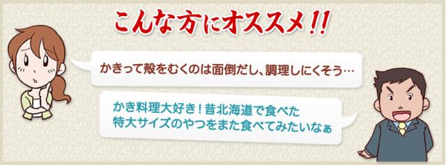 かきって殻をむくのは面倒だし調理しにくそう、下記料理大好き！昔北海道で食べた特大サイズのやつをまた食べてみたい、という方におすすめ